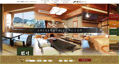 Desktop Screenshot of katuragawa.co.jp