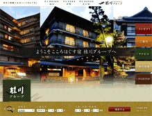 Tablet Screenshot of katuragawa.co.jp