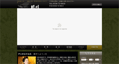 Desktop Screenshot of katuragawa.net