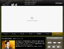 Tablet Screenshot of katuragawa.net